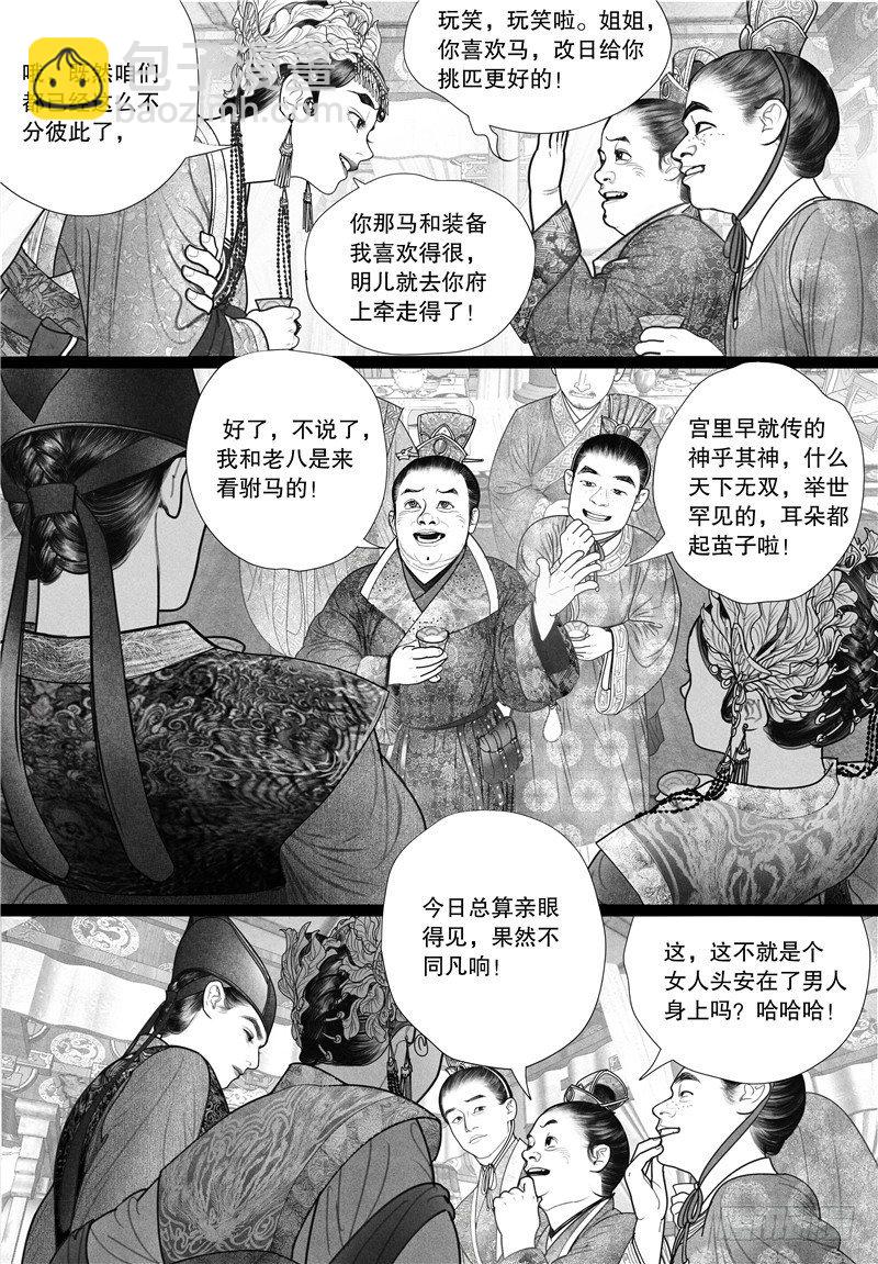 第16话 唇枪舌剑-第16话