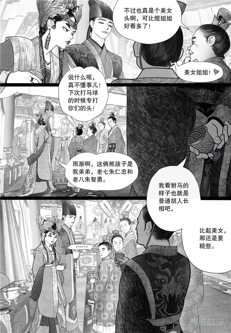 第16话 唇枪舌剑-第16话