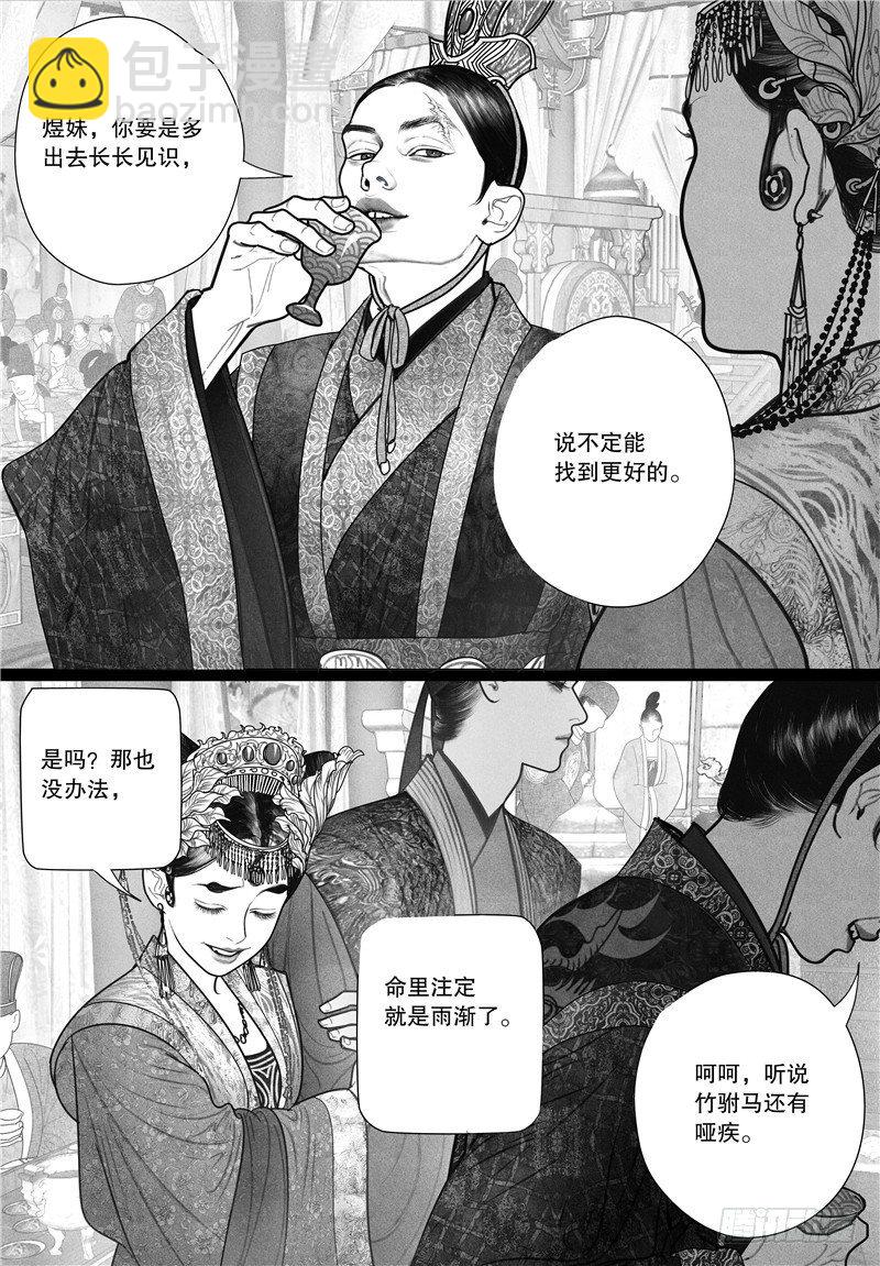 第16话 唇枪舌剑-第16话