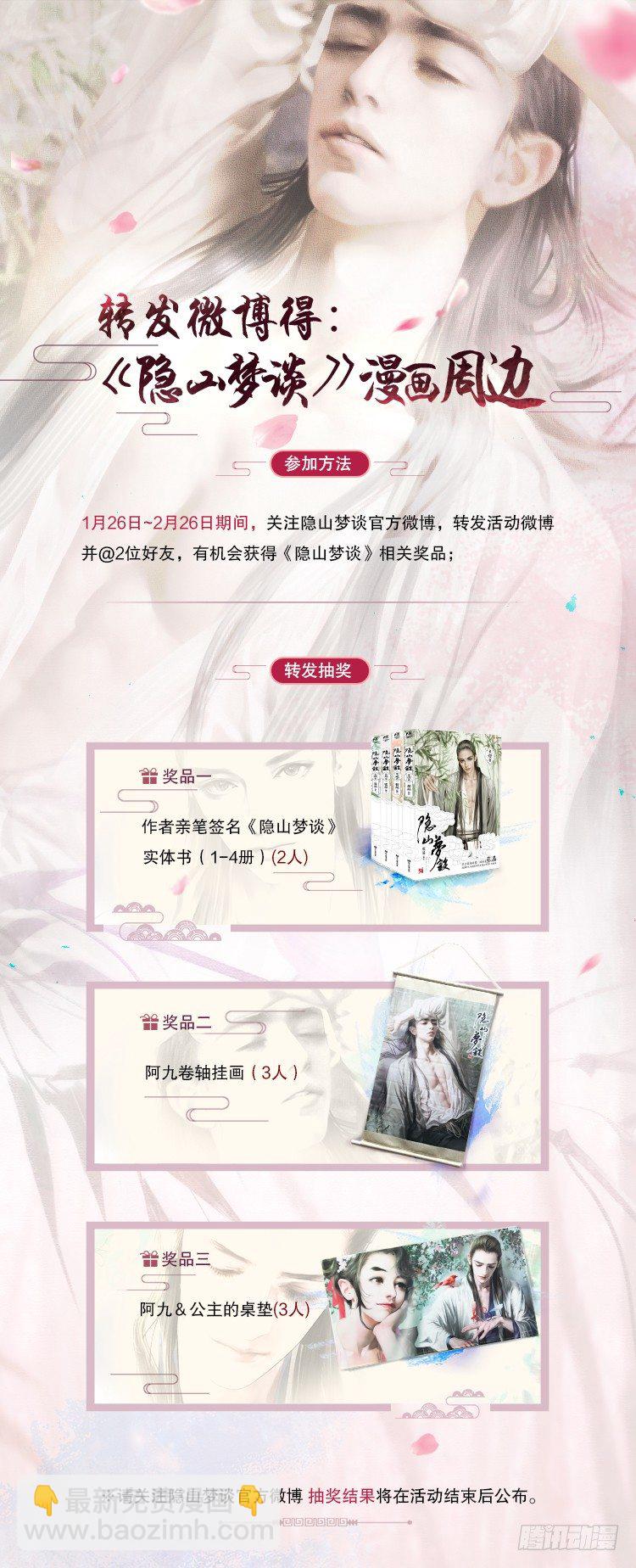 第18话 旧怨（一）-第18话