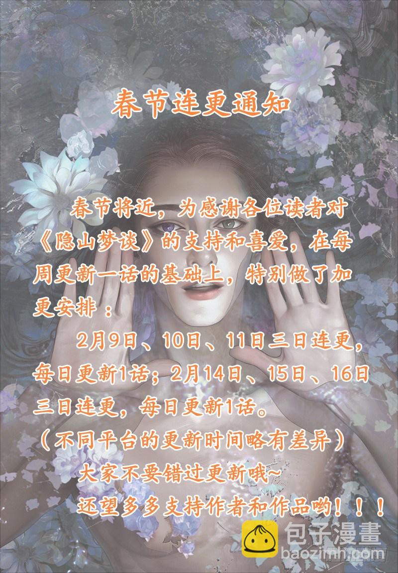 第18话 旧怨（一）-第18话