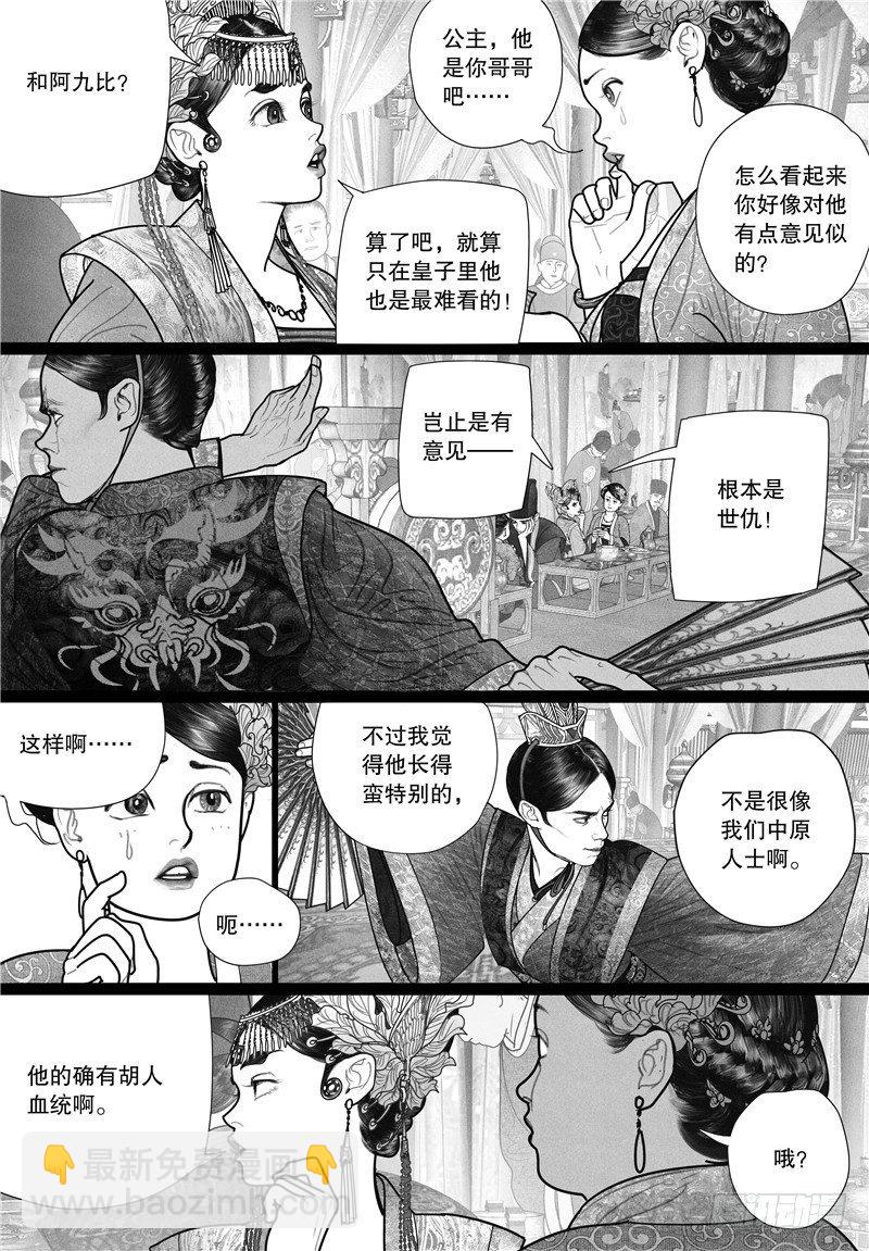 第18话 旧怨（一）-第18话