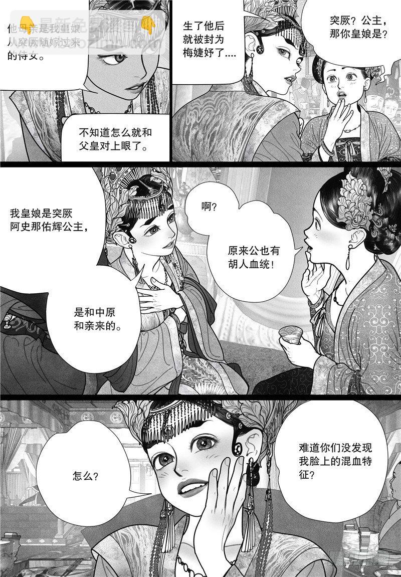 第18话 旧怨（一）-第18话