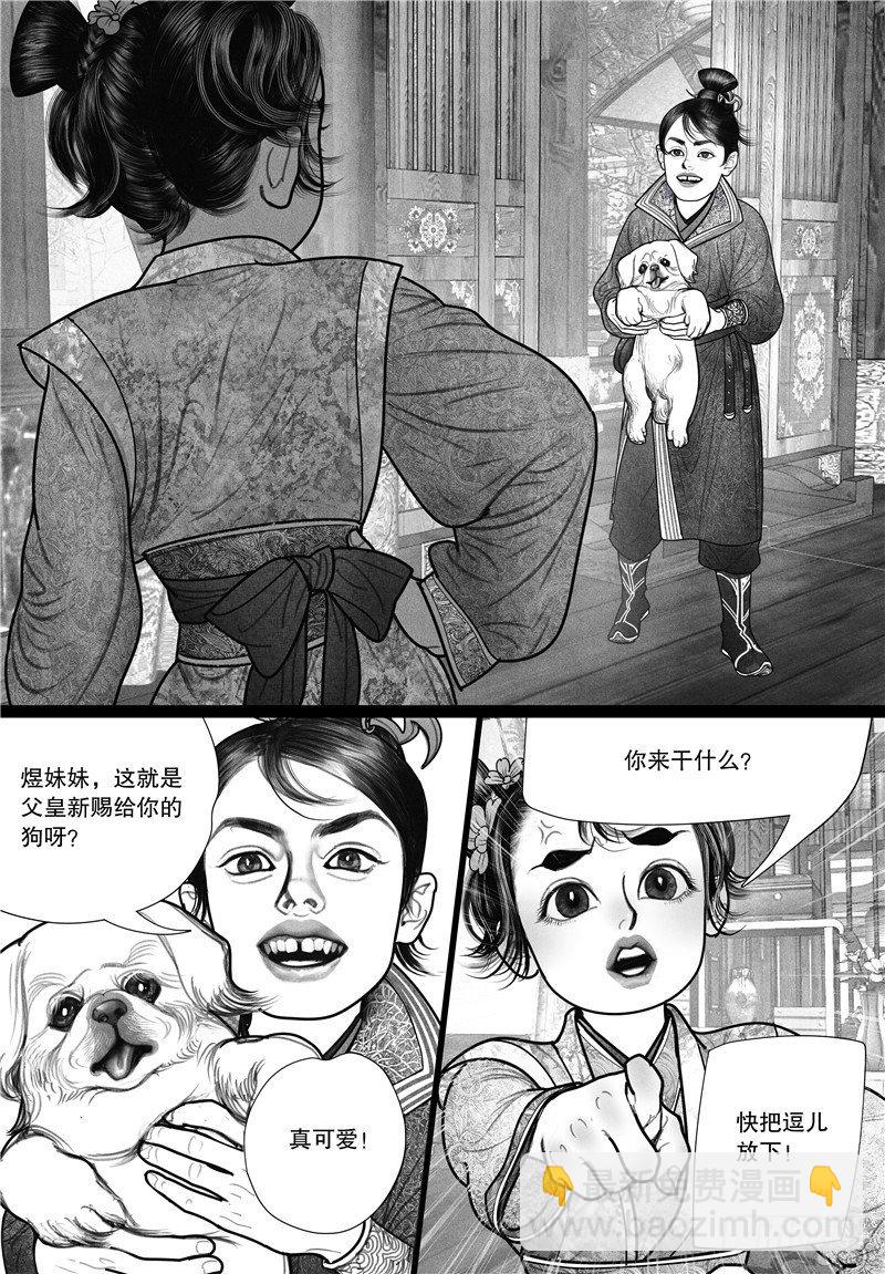 第18话 旧怨（一）-第18话