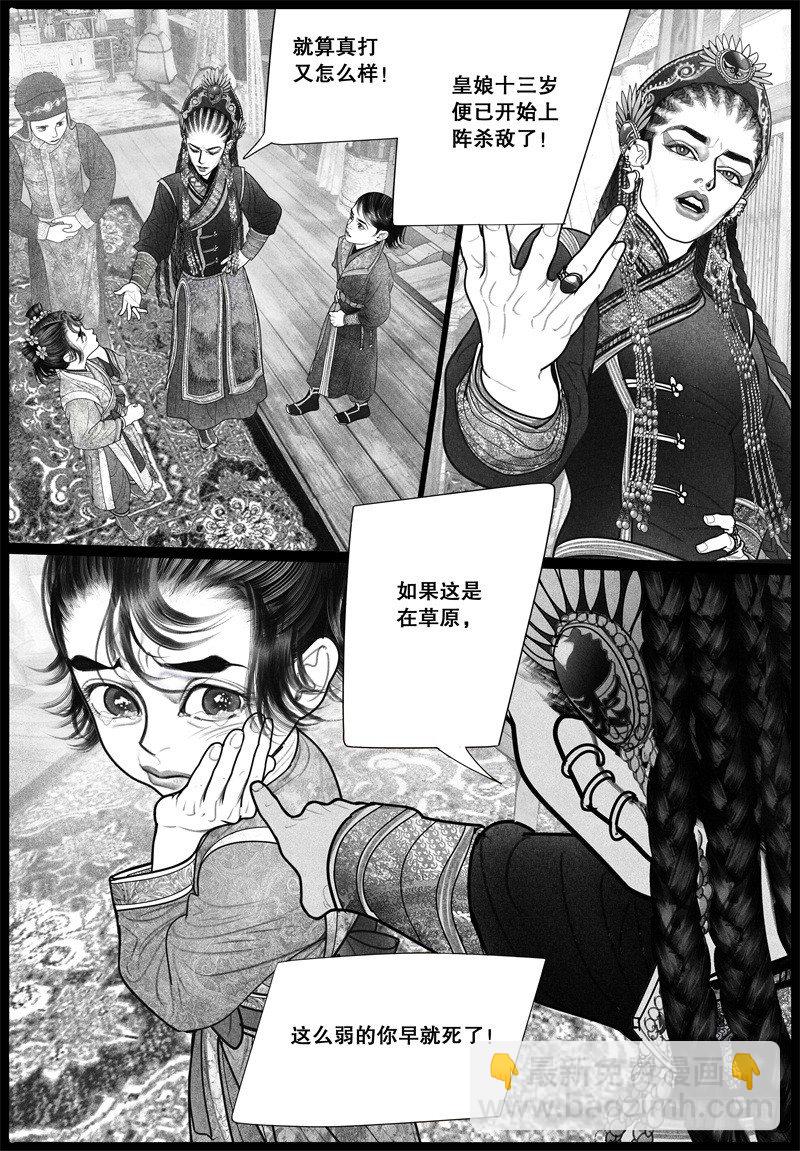 第20话 旧怨（三）-第20话