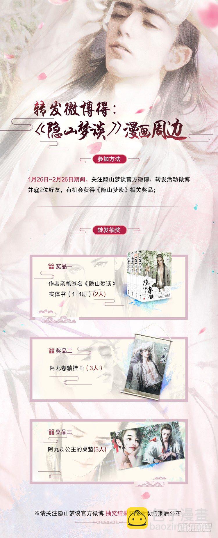 第20话 旧怨（三）-第20话