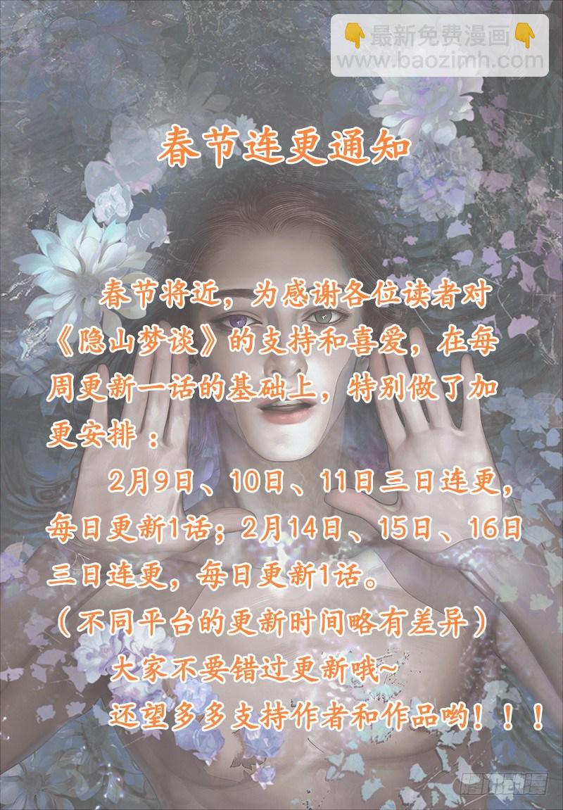 第20话 旧怨（三）-第20话