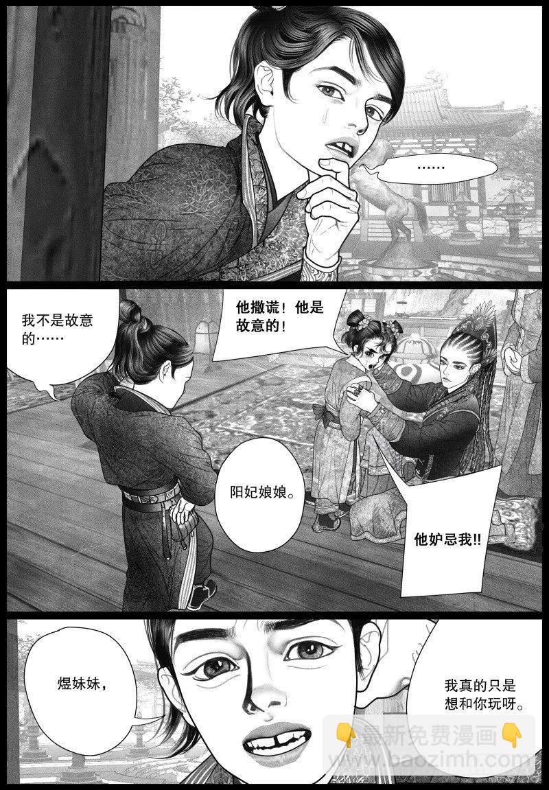 第20话 旧怨（三）-第20话