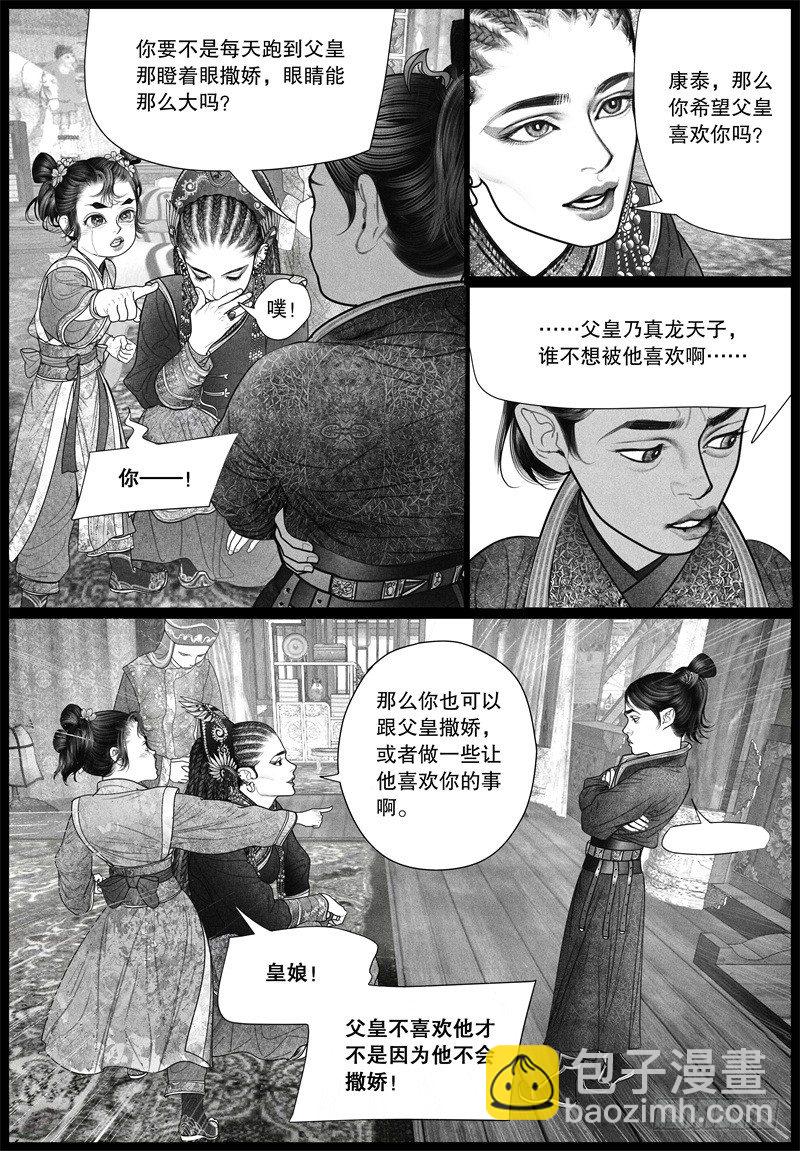 第20话 旧怨（三）-第20话