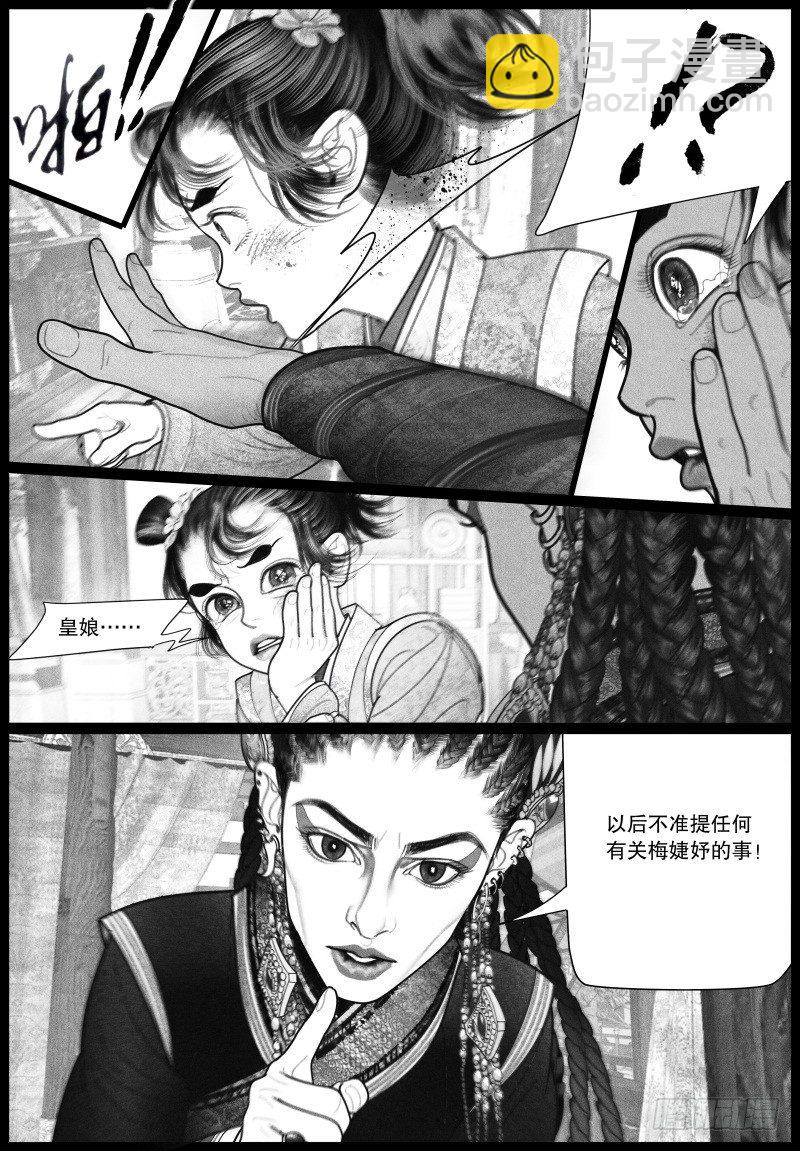 第20话 旧怨（三）-第20话