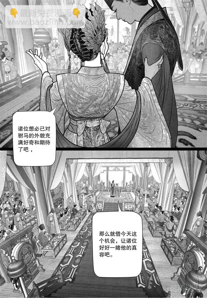 第22话 欲显真容-第22话