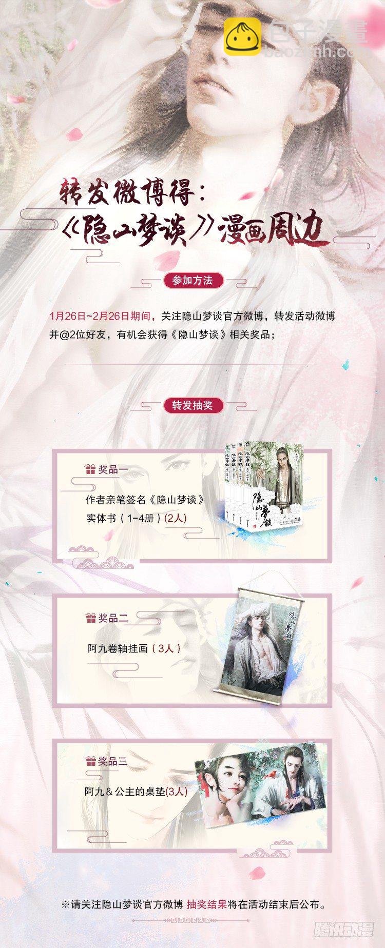 第22话 欲显真容-第22话