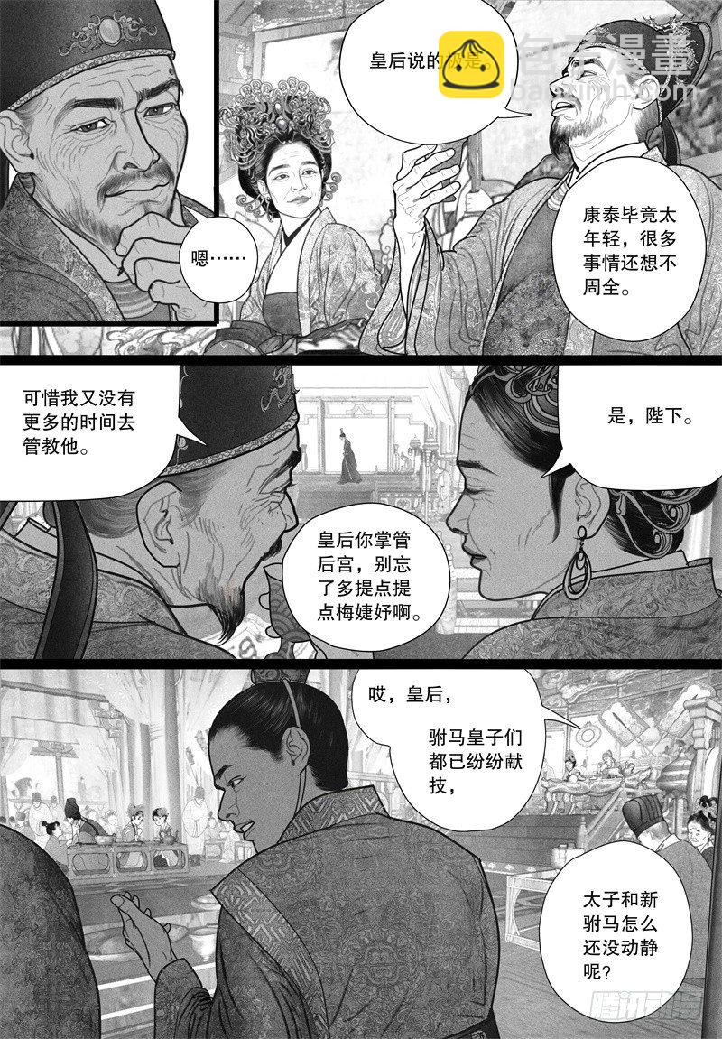 第22话 欲显真容-第22话