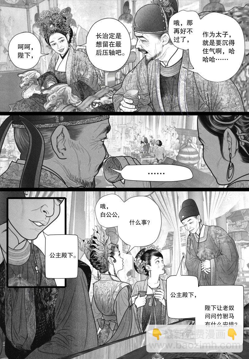 第22话 欲显真容-第22话