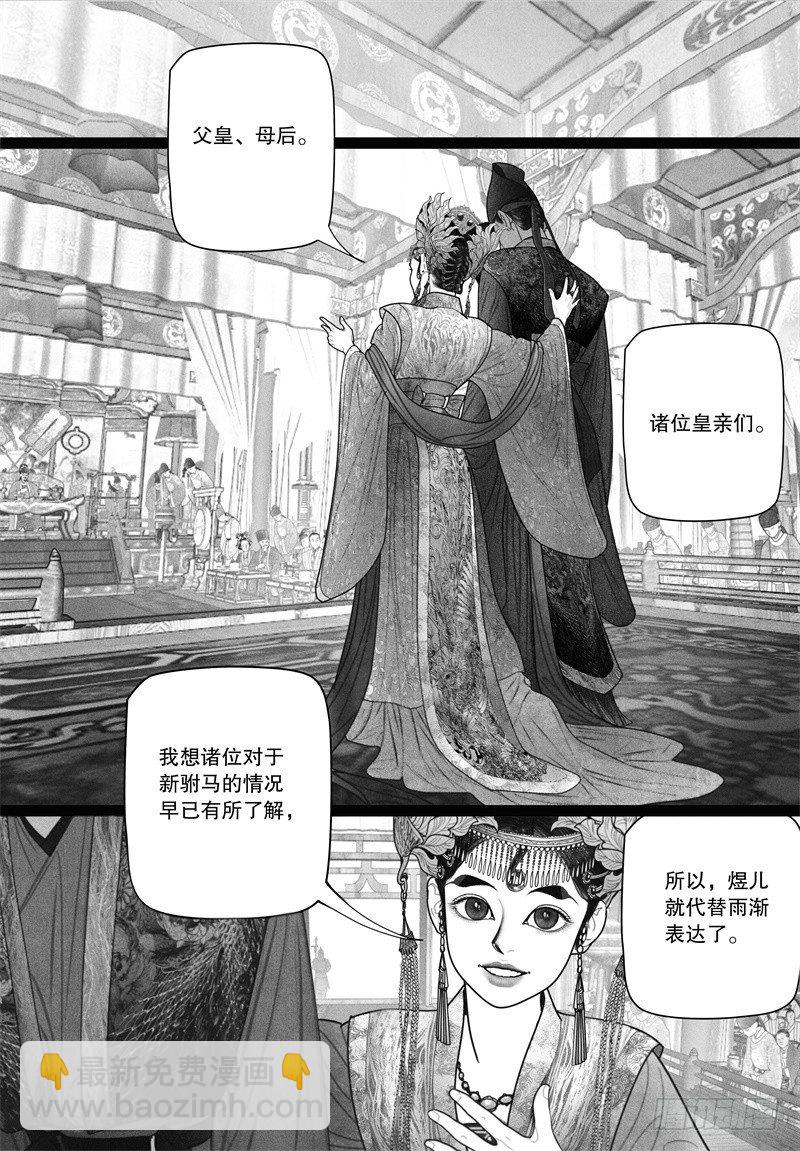 第22话 欲显真容-第22话