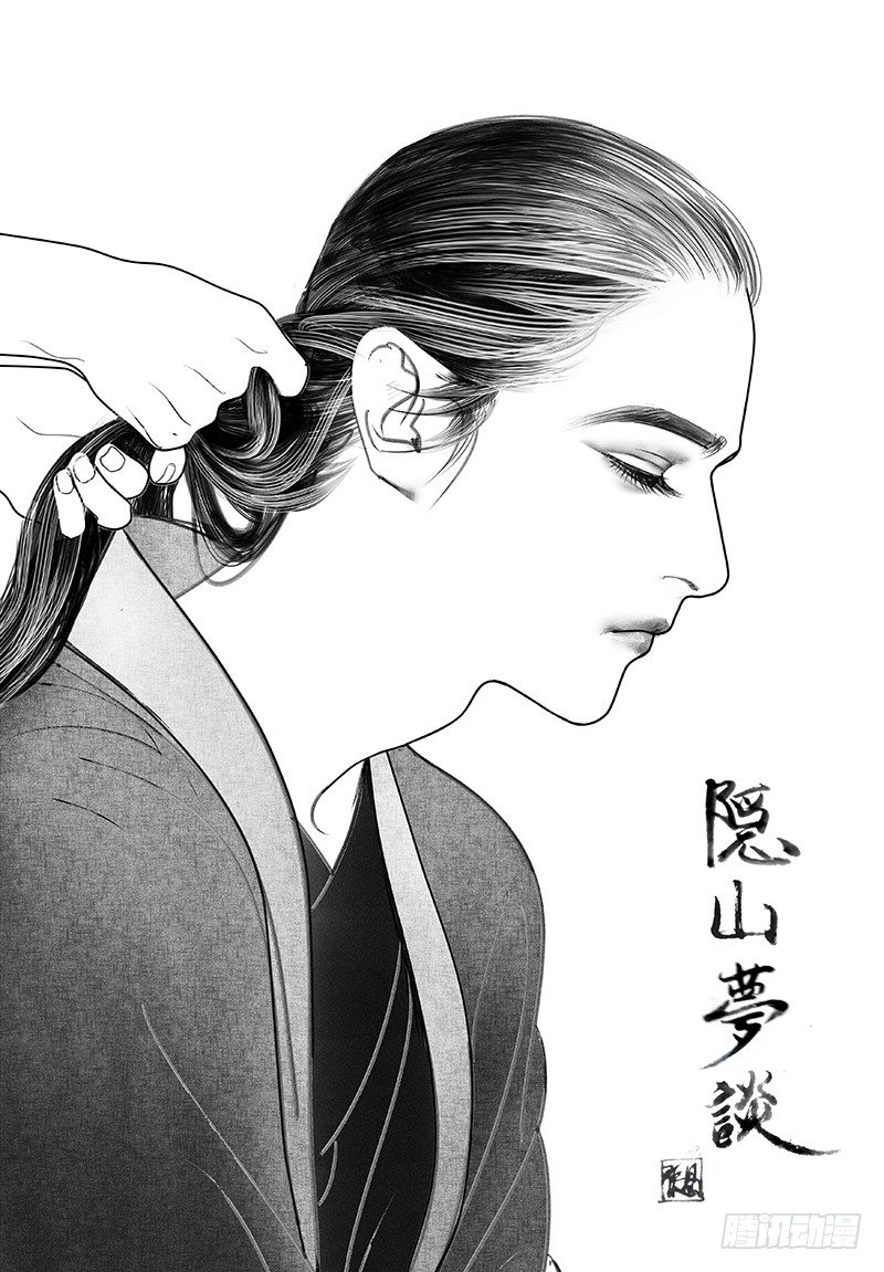 第24话 赠诗-第24话