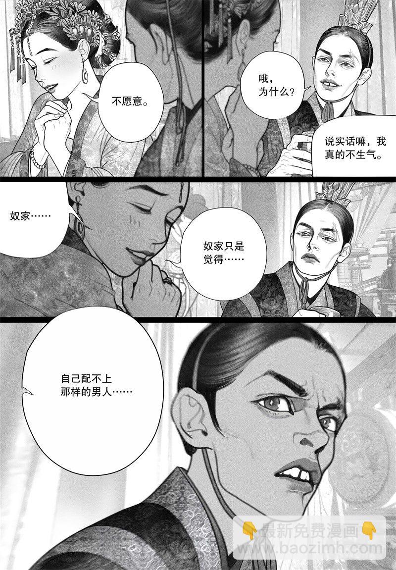 第24话 赠诗-第24话