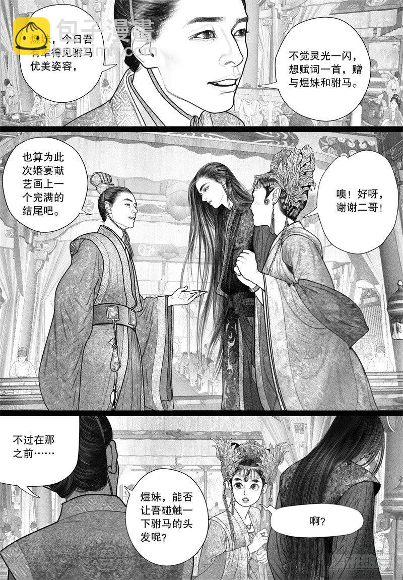 第24话 赠诗-第24话