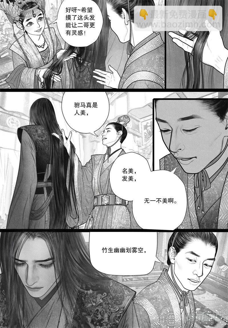 第24话 赠诗-第24话