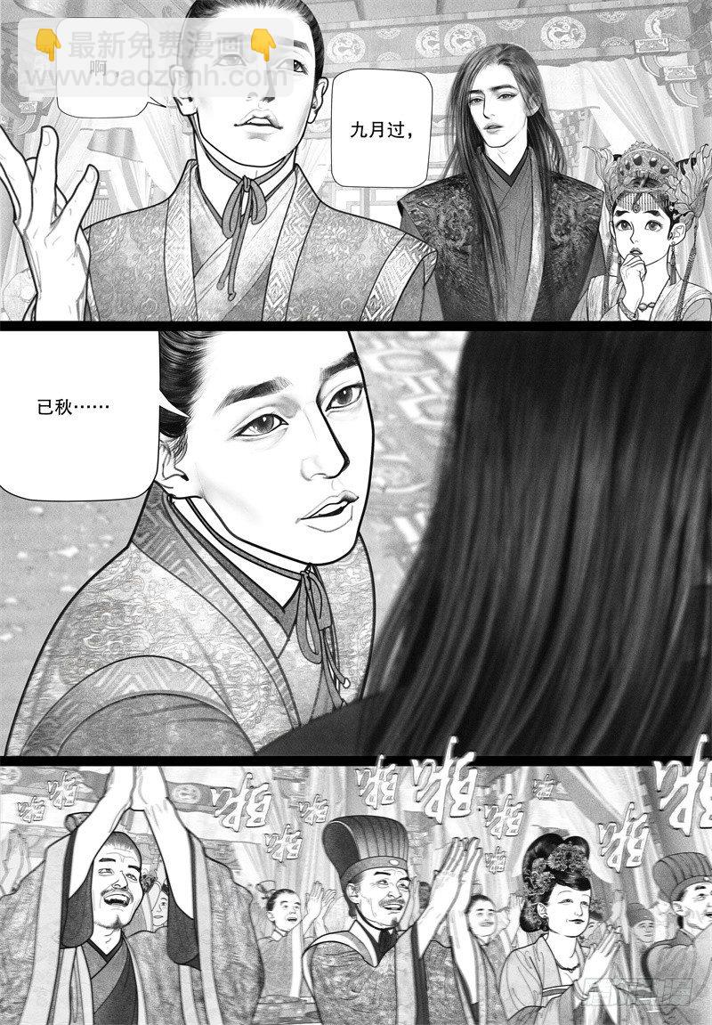 第24话 赠诗-第24话