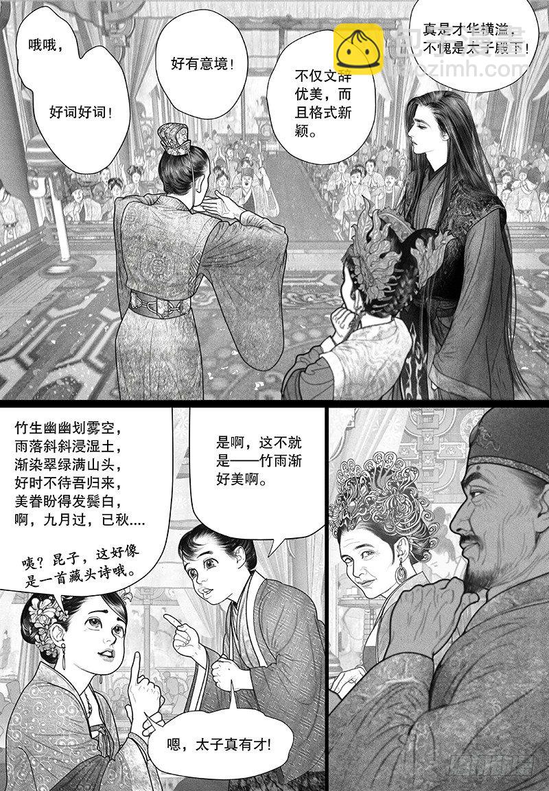 第24话 赠诗-第24话