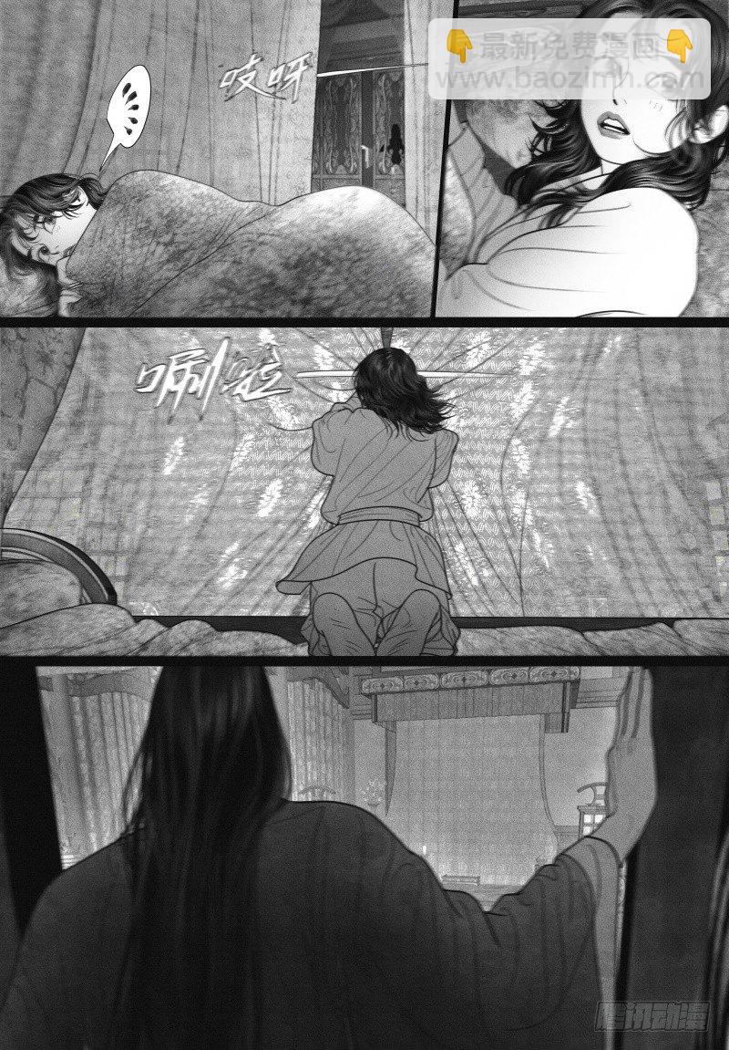 第26话 房事秘籍-第26话