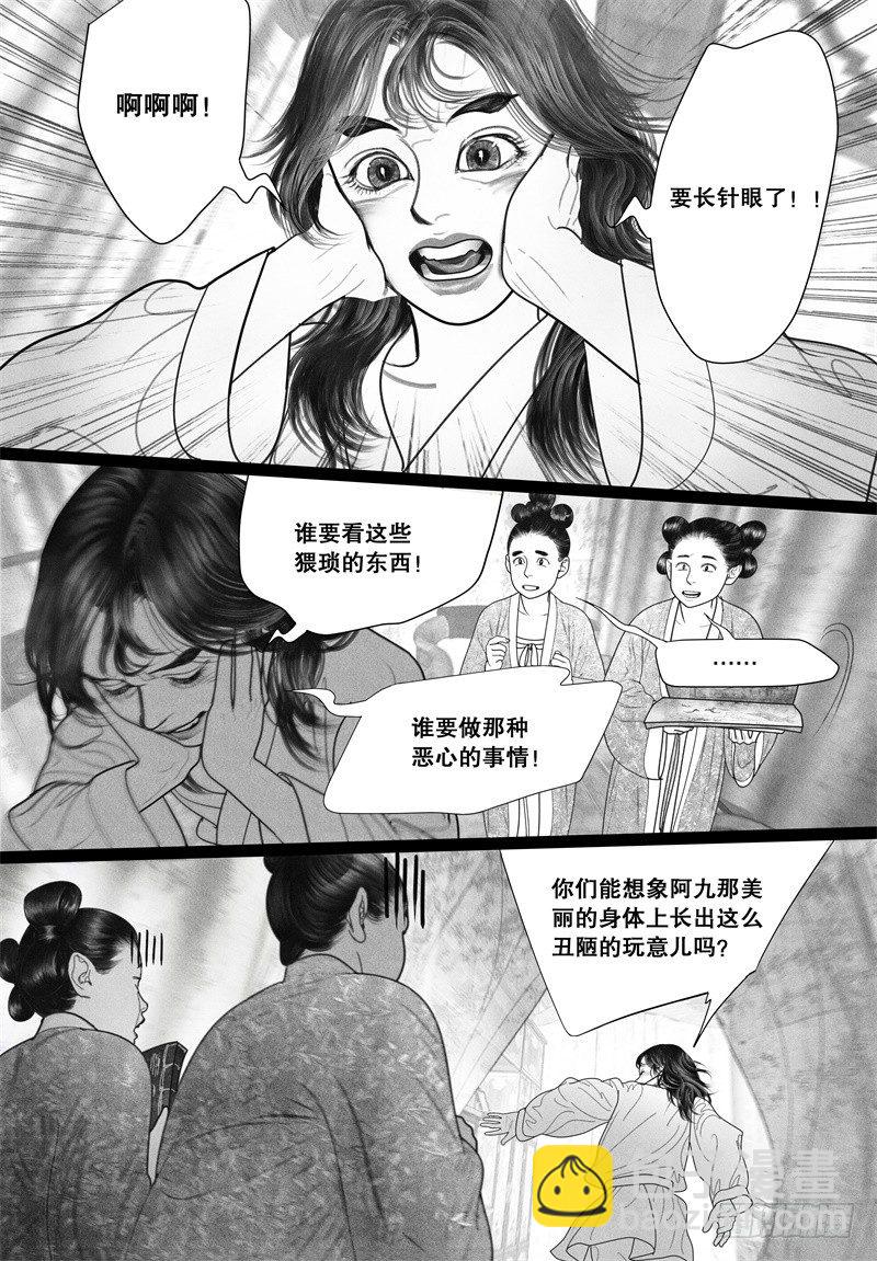 第26话 房事秘籍-第26话