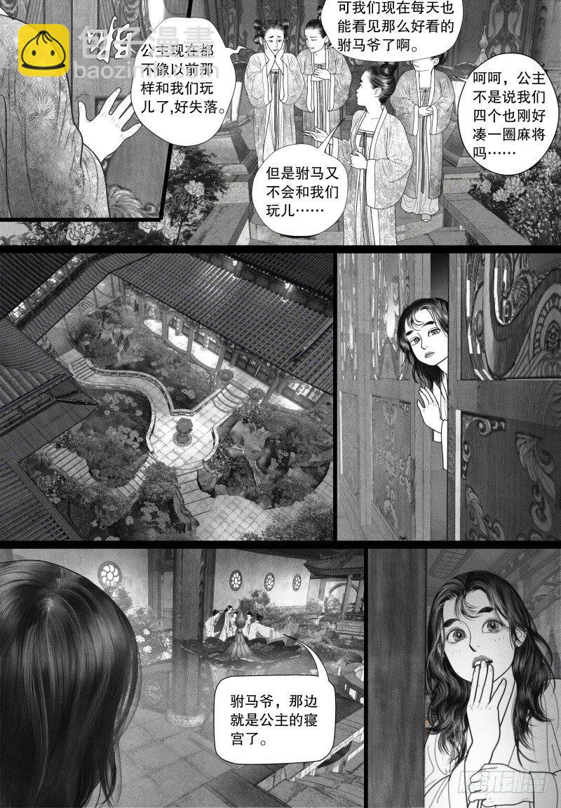 第26话 房事秘籍-第26话