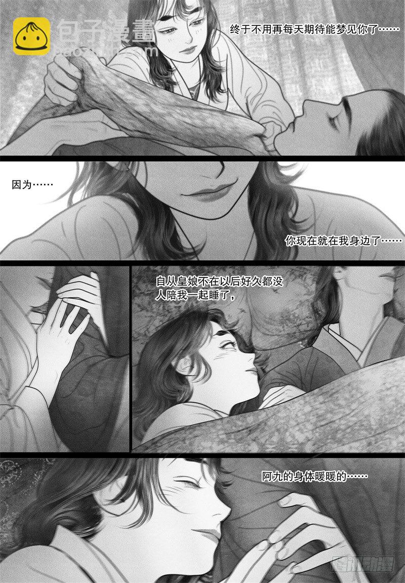 第28话 特别的人-第28话