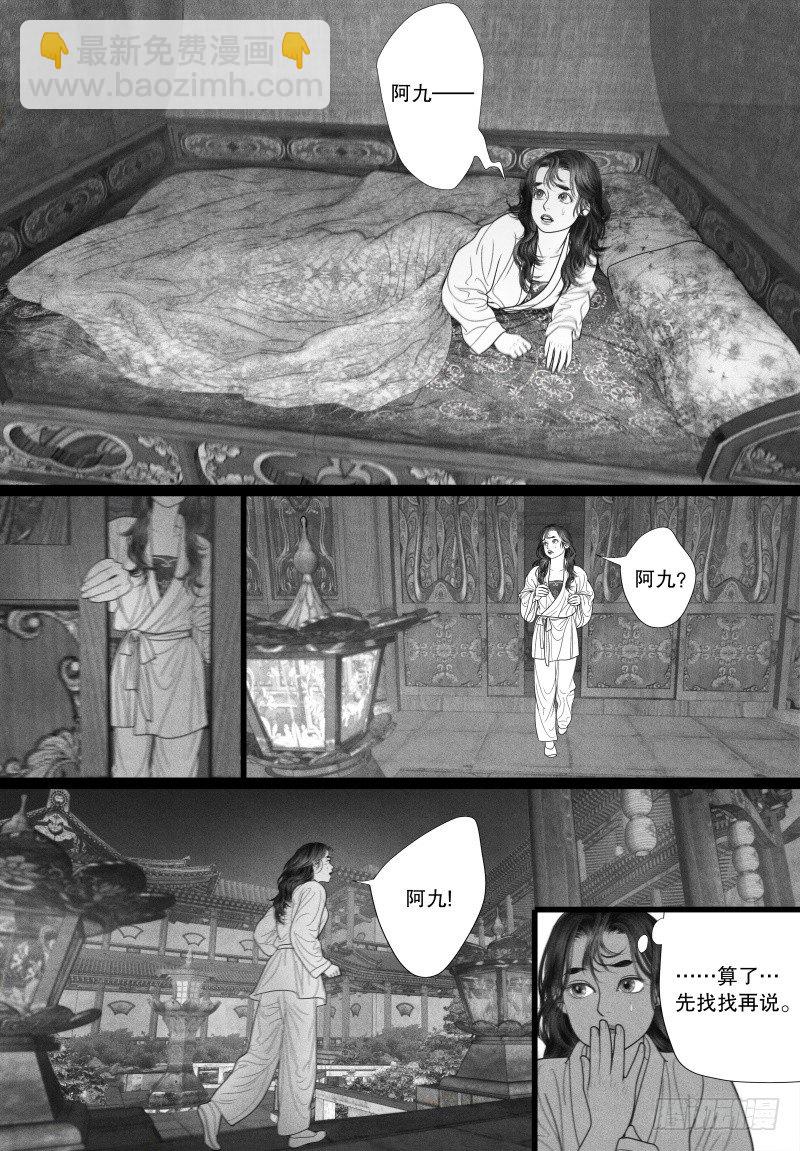 第28话 特别的人-第28话