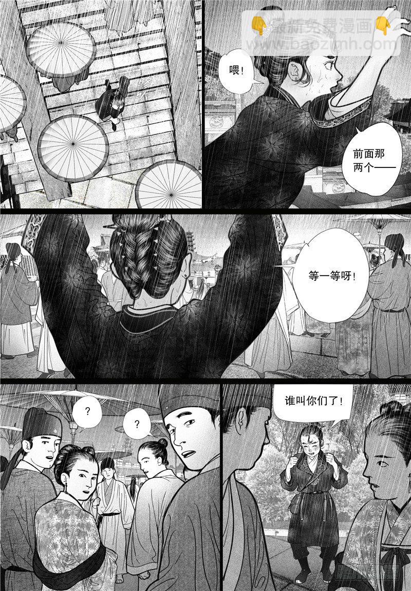 第4话 搭讪-第4话