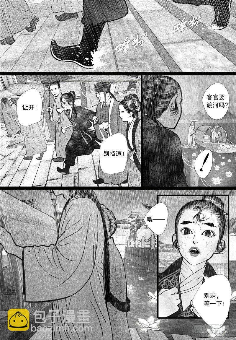 第4话 搭讪-第4话