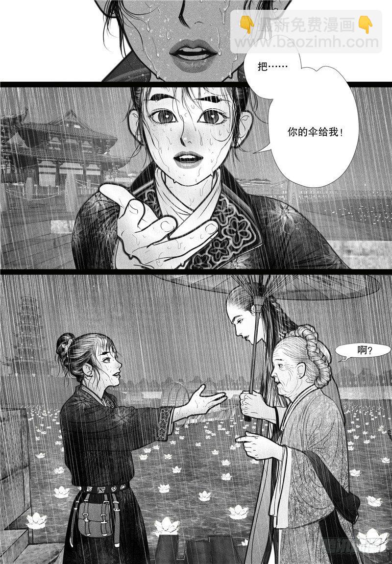 第4话 搭讪-第4话