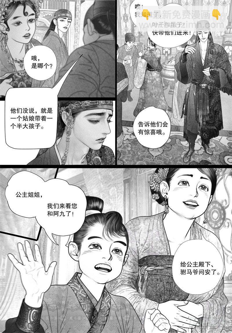 第30话 没有什么能配得上你的美好-第30话