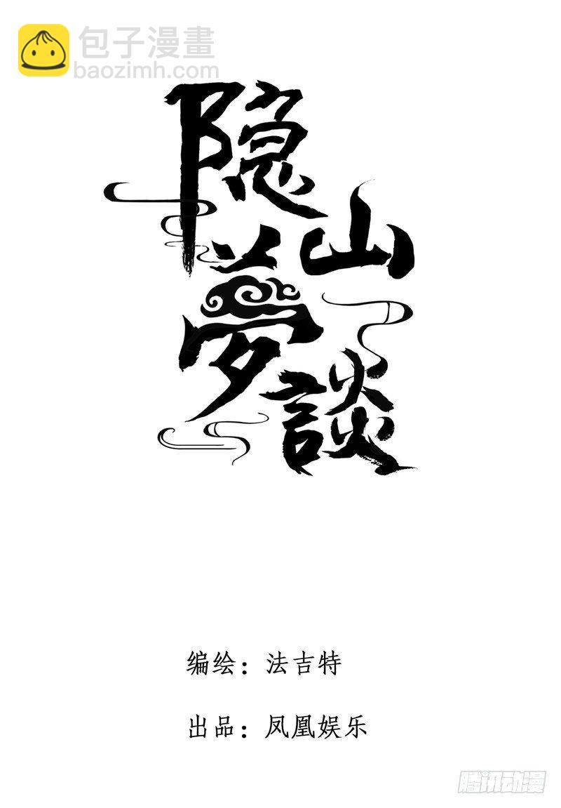 第30话 没有什么能配得上你的美好-第30话