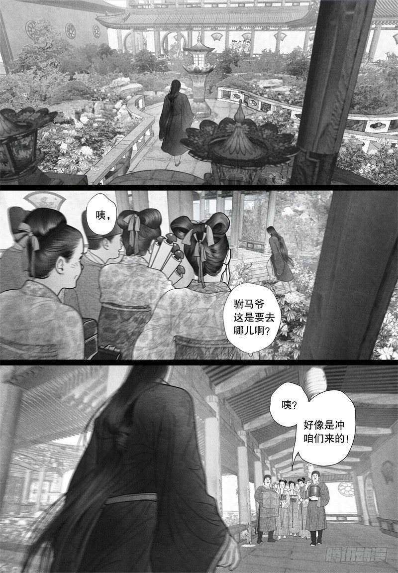 第30话 没有什么能配得上你的美好-第30话