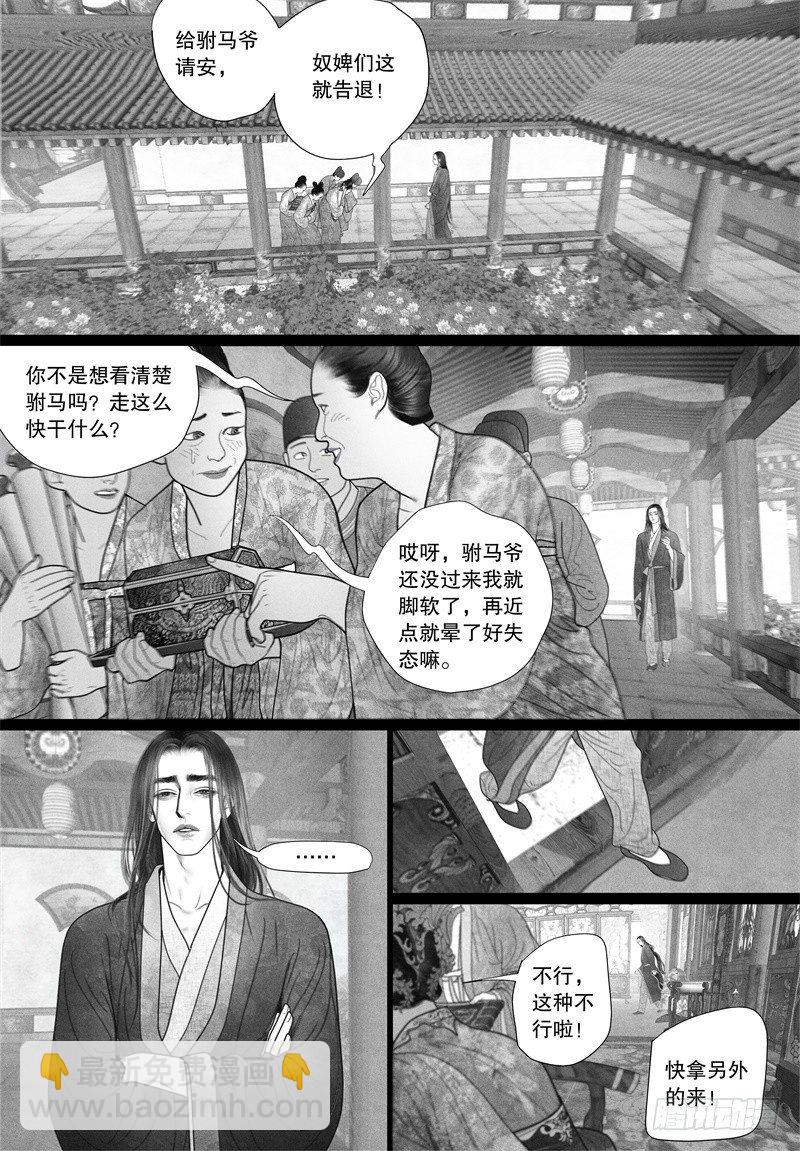 第30话 没有什么能配得上你的美好-第30话