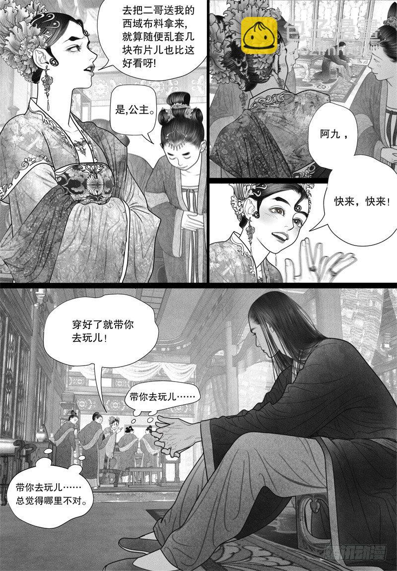 第30话 没有什么能配得上你的美好-第30话