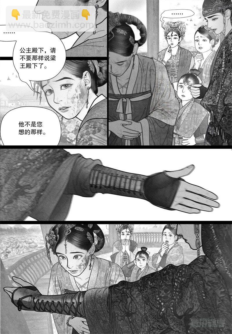 第32话 游园-第32话