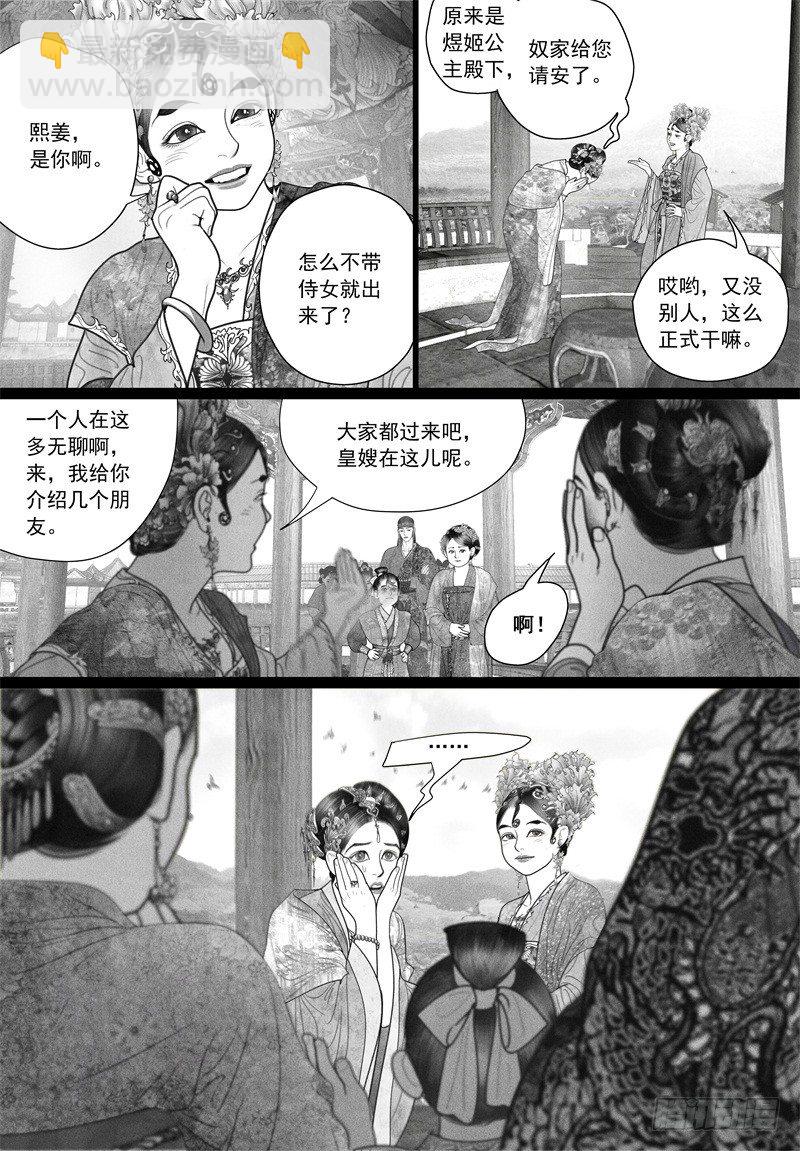 第32话 游园-第32话