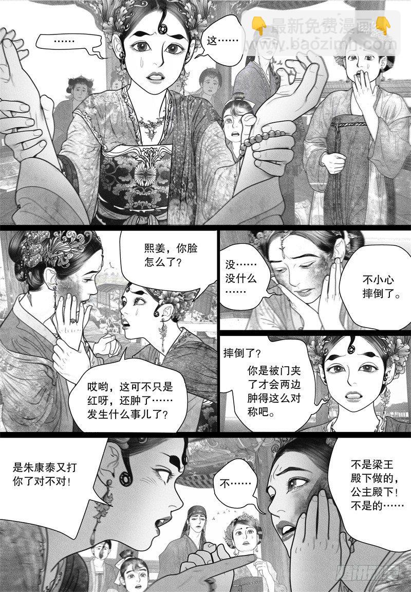 第32话 游园-第32话