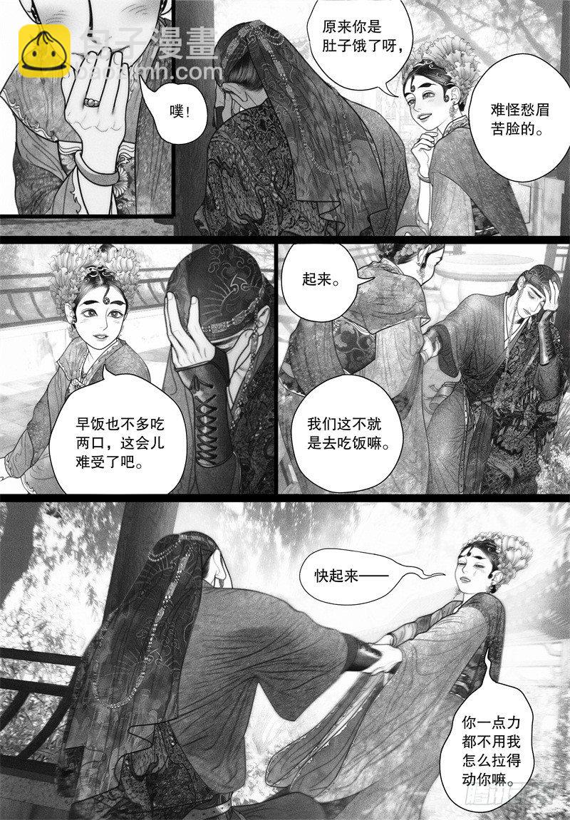 第34话 大姥姥的香包-第34话