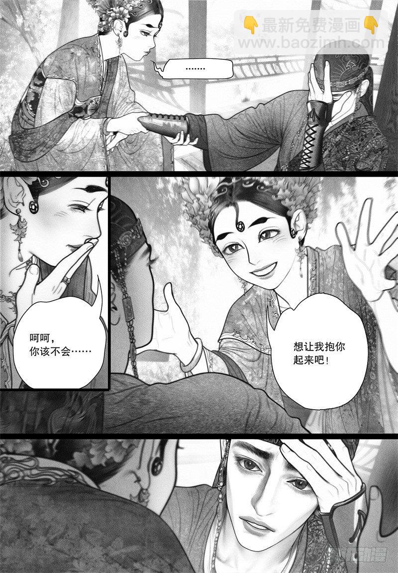 第34话 大姥姥的香包-第34话