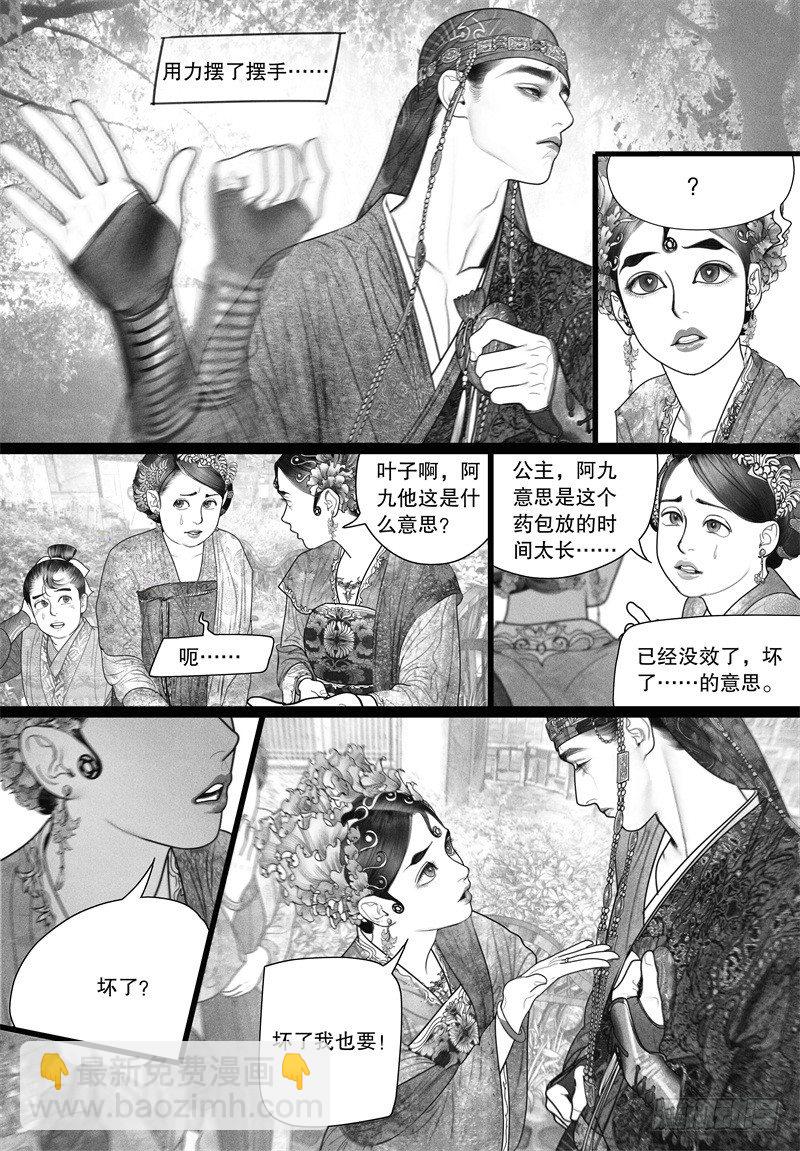 第34话 大姥姥的香包-第34话