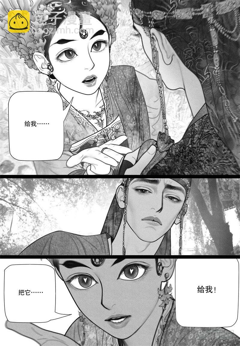 第34话 大姥姥的香包-第34话