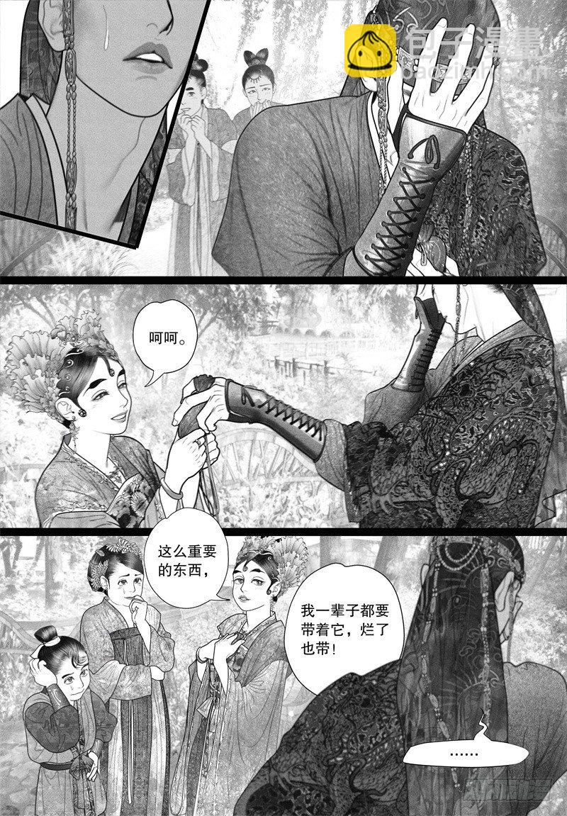 第34话 大姥姥的香包-第34话