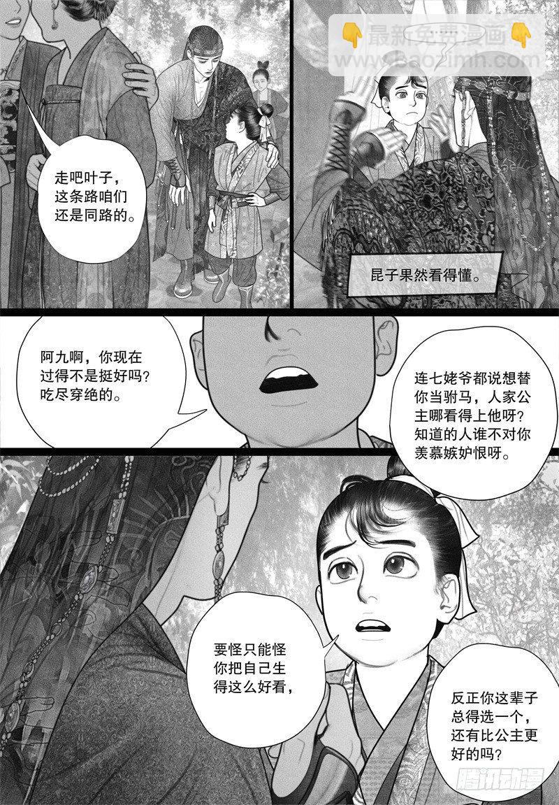 第34话 大姥姥的香包-第34话