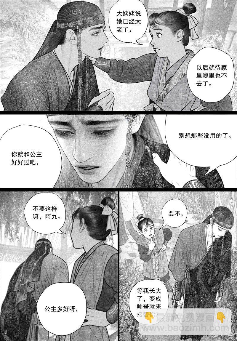 第34话 大姥姥的香包-第34话