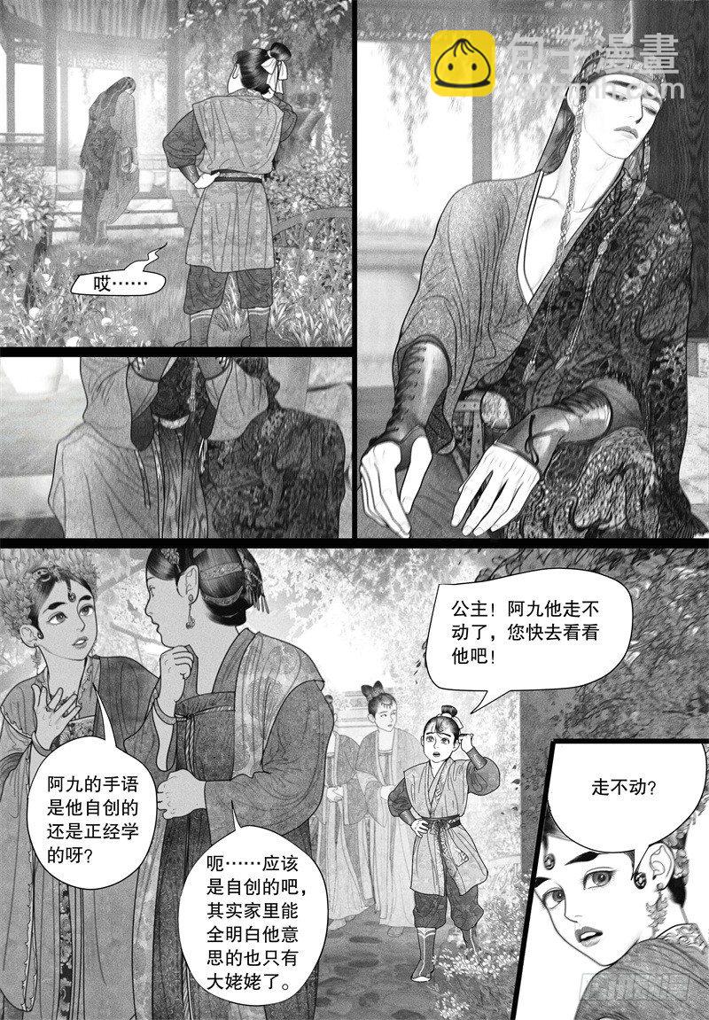 第34话 大姥姥的香包-第34话