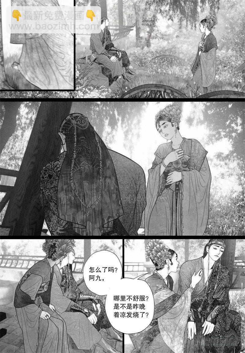 第34话 大姥姥的香包-第34话